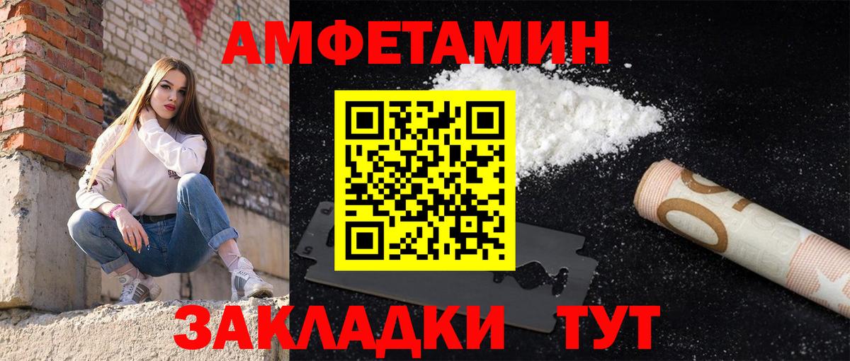 АМФЕТАМИН 98%  Амфетамин  Воронеж  Вход с VPN 