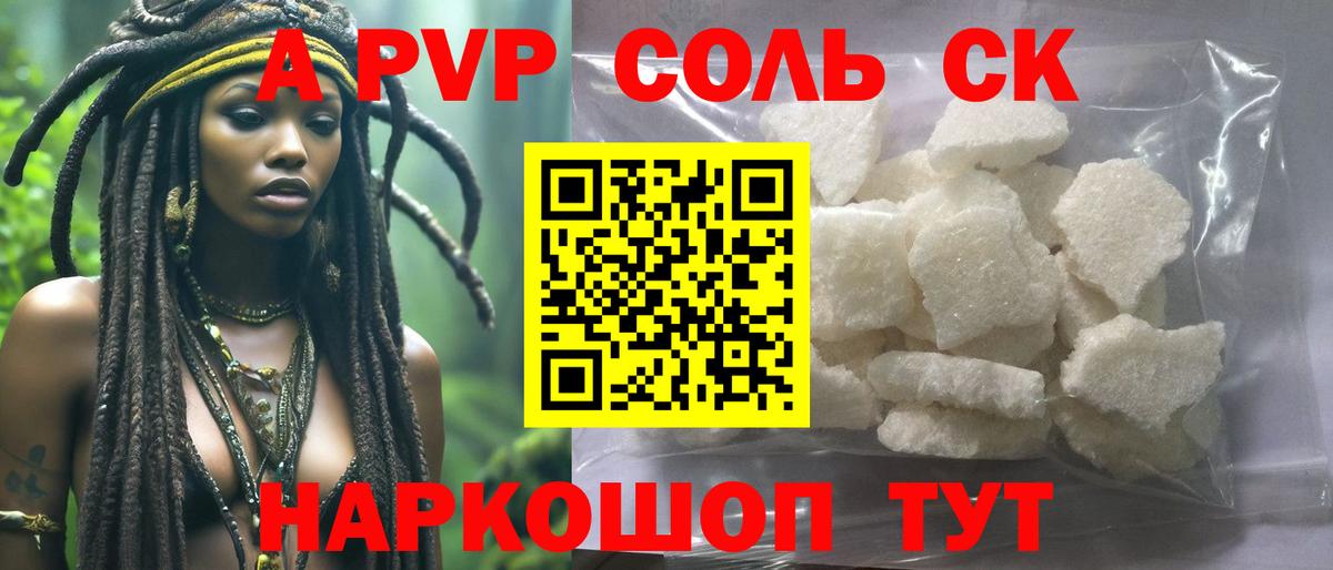 Воронеж  Альфа ПВП VHQ  APVP крисы CK  Вход с VPN 