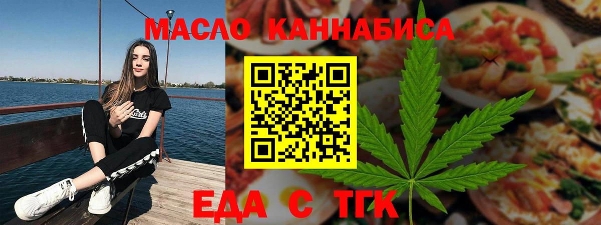 Canna-Cookies марихуана  Вход с VPN  Воронеж 