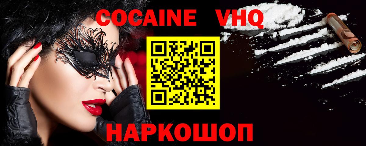 Cocaine Fish Scale Воронеж