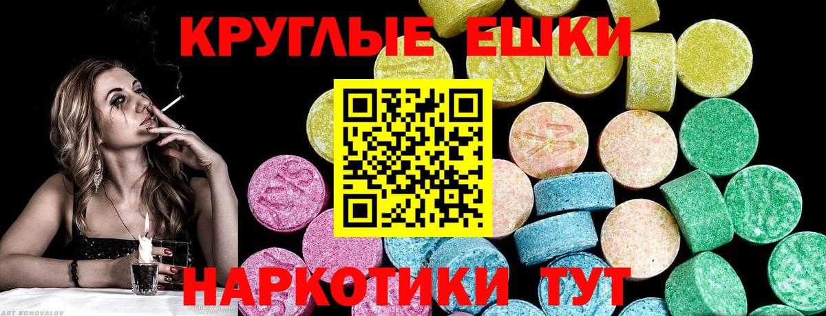 Воронеж  ЭКСТАЗИ VHQ  Вход с VPN  Ecstasy  ЭКСТАЗИ таблы 