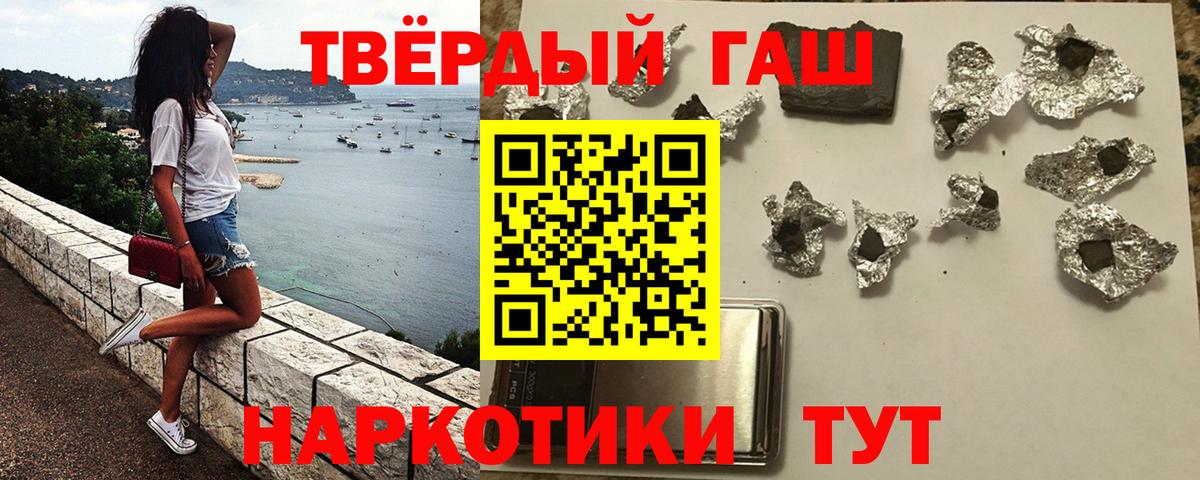 ГАШ Premium  ГАШ убойный  Воронеж  Вход с VPN 