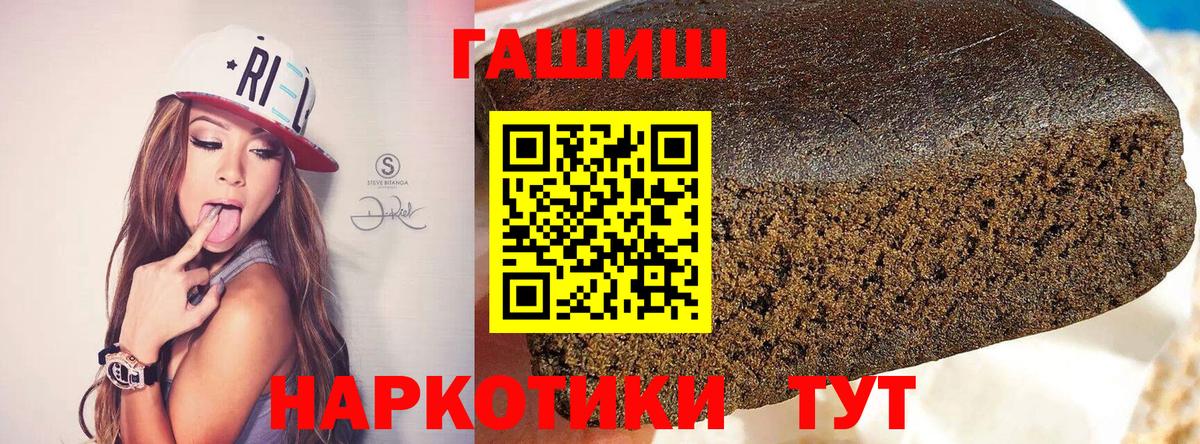 ГАШ хэш Воронеж