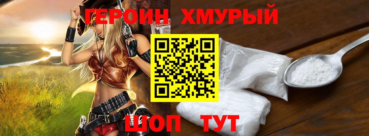 Воронеж  ГЕРОИН гречка  Вход с VPN 