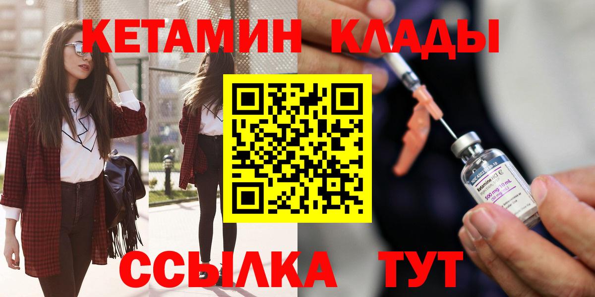 КЕТАМИН ketamine Воронеж