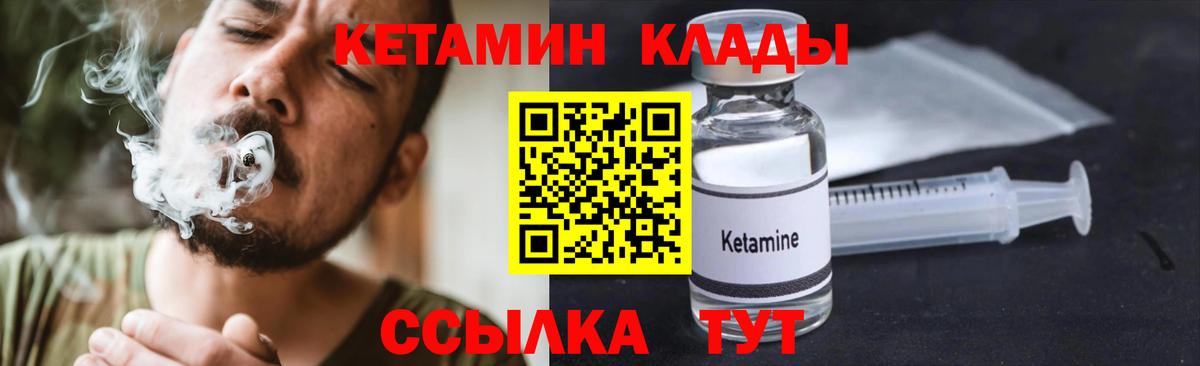 Воронеж  КЕТАМИН ketamine  Вход с VPN 