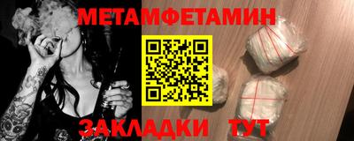 метамфетамин Гусев