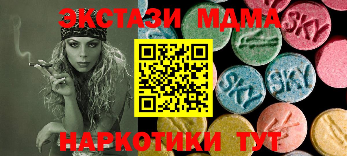 Воронеж  МДМА кристаллы  MDMA Molly  Вход с VPN 