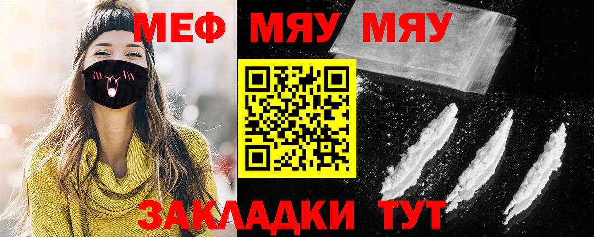 цена наркотик  Мефедрон mephedrone  Вход с VPN  Воронеж  МЕФ 
