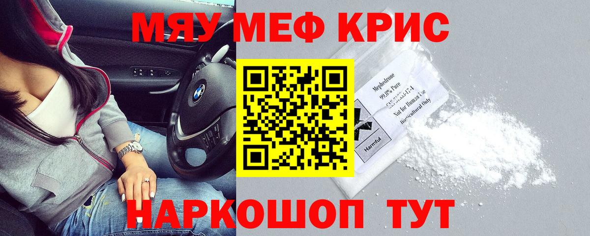 Мефедрон мука Воронеж