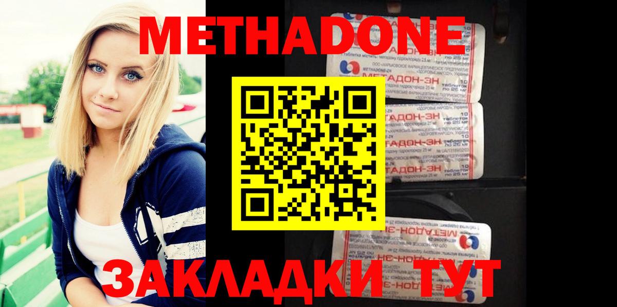 Воронеж  Метадон кристалл  Вход с VPN 