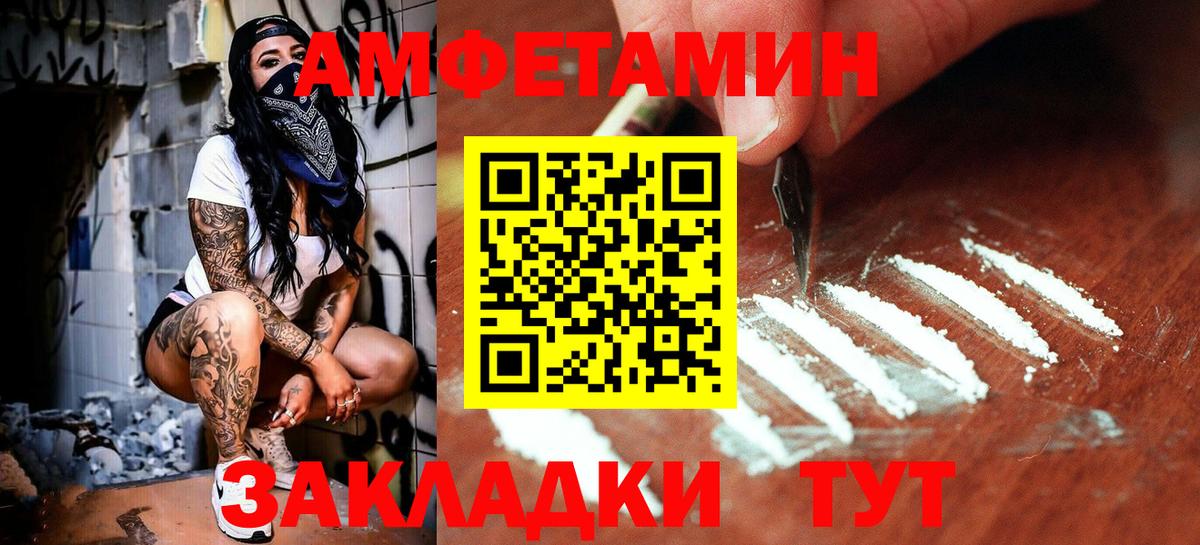 Метамфетамин пудра  Метамфетамин пудра  Вход с VPN  Воронеж 