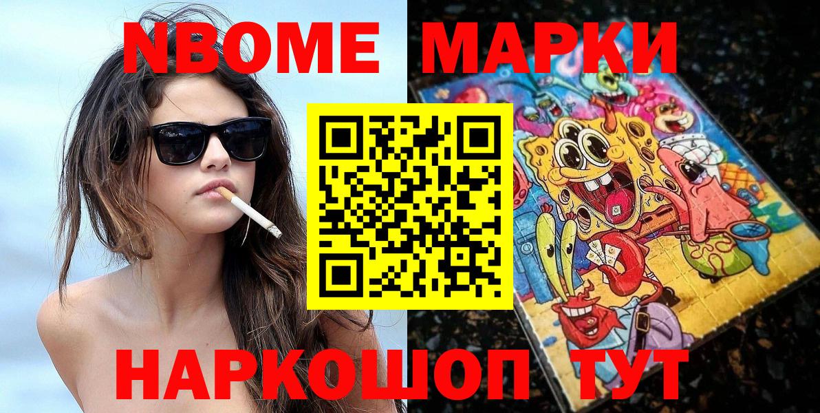 Марки 25I-NBOMe 1,5мг  Вход с VPN  Воронеж 