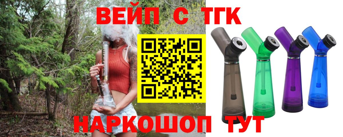 сколько стоит  Вход с VPN  ТГК вейп с тгк  Воронеж  Дистиллят ТГК концентрат 