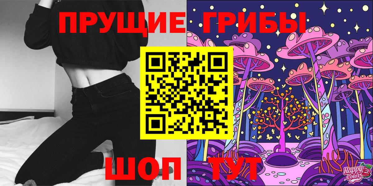 Галлюциногенные грибы ЛСД Воронеж